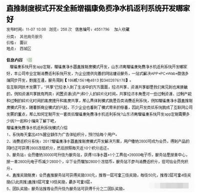 居家消費(fèi)與輕創(chuàng)業(yè)選擇解析 凈水機(jī)、紙巾與貝店紡織品銷售